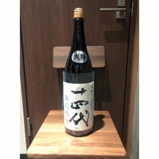 十四代中取り純米無濾過(日本酒)