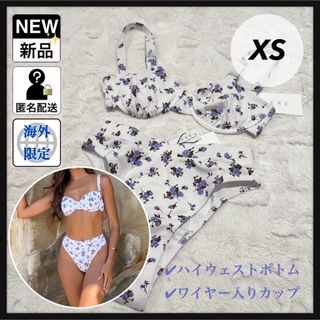 ビキニ 上下セット XS 花柄 ワイヤー入り ブルー 海外限定 新品 タグ付き(水着)