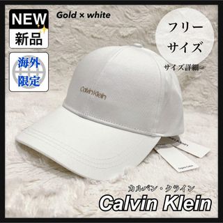 カルバンクライン(Calvin Klein)の新品タグ付き カルバンクライン コットンロゴキャップ 白 ゴールド(キャップ)