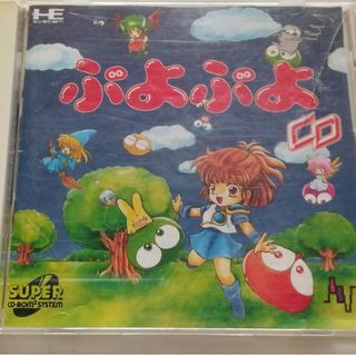 エヌイーシー(NEC)のぷよぷよCD　PCエンジン(家庭用ゲームソフト)