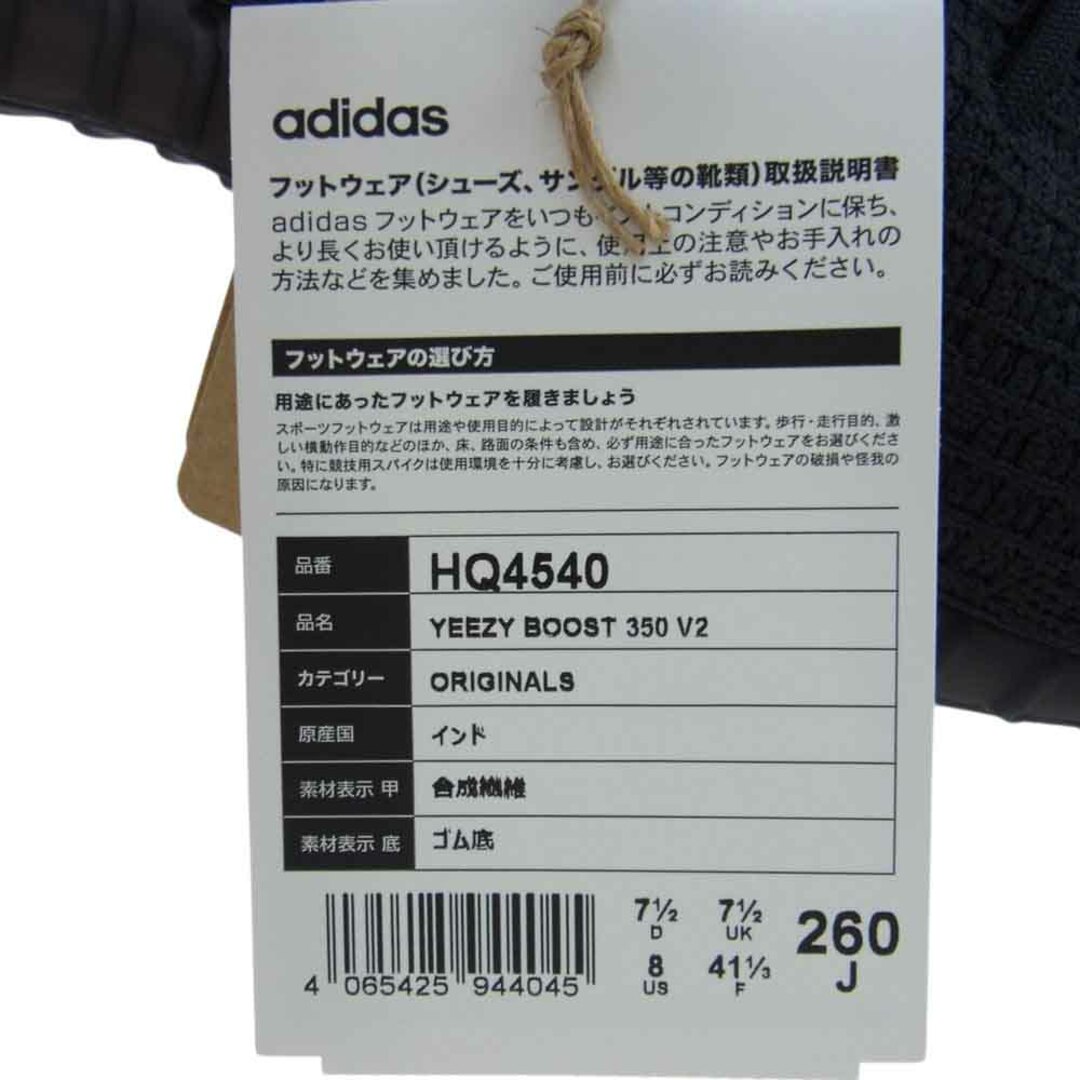 adidas アディダス スニーカー HQ4540  YEEZY BOOST 350 V2 ONYX イージーブースト350V2 オニキス ローカット スニーカー ブラック系 26cm【新古品】【未使用】