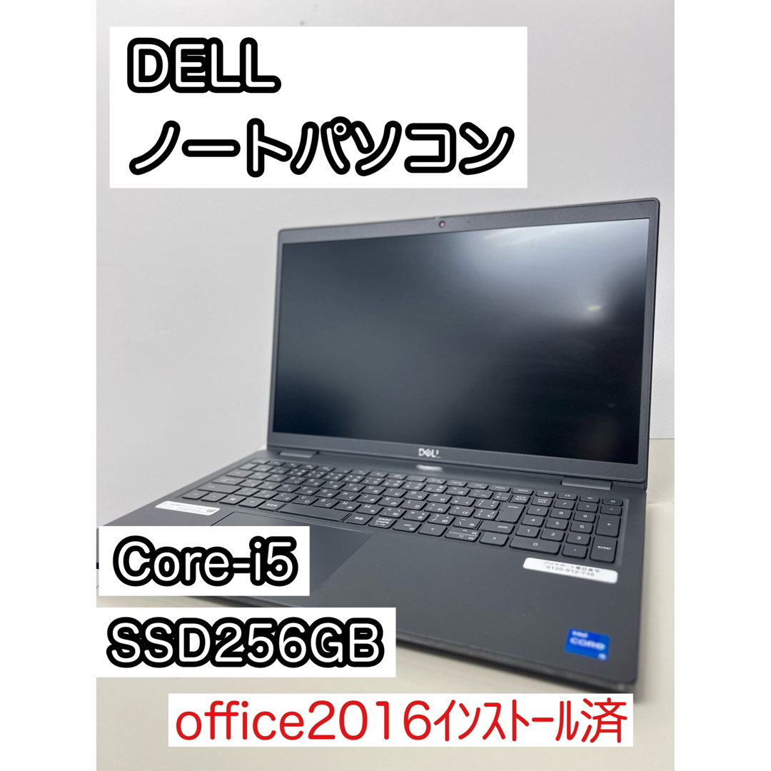 商品説明DELL ノートパソコン SSD256 office2016 付