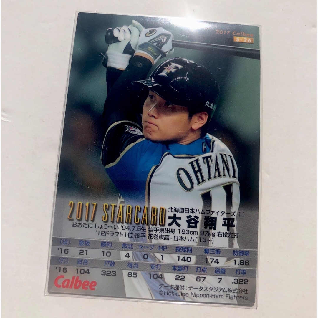 通販できます 大谷翔平 カルビープロ野球カード プロ野球チップス