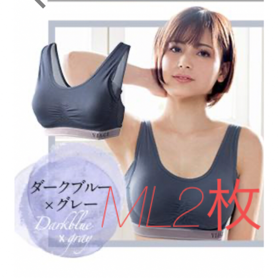 viage AIR ML  レディースの下着/アンダーウェア(ブラ)の商品写真