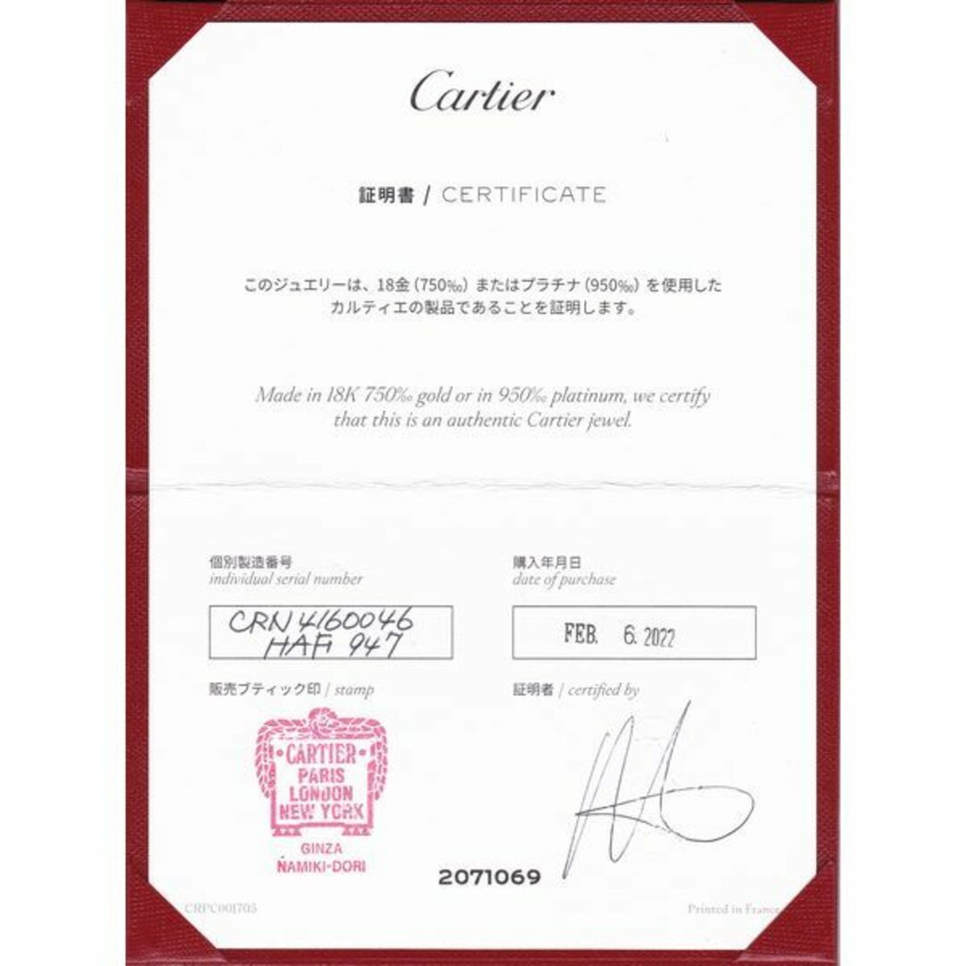 Cartier(カルティエ)のカルティエ ソリテール 0.30ct F-VVS2-EX ダイヤリング ♯46 レディースのアクセサリー(リング(指輪))の商品写真