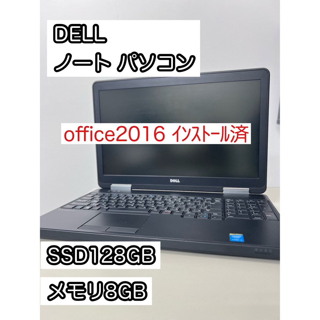 DELL ノートパソコン office2016付
