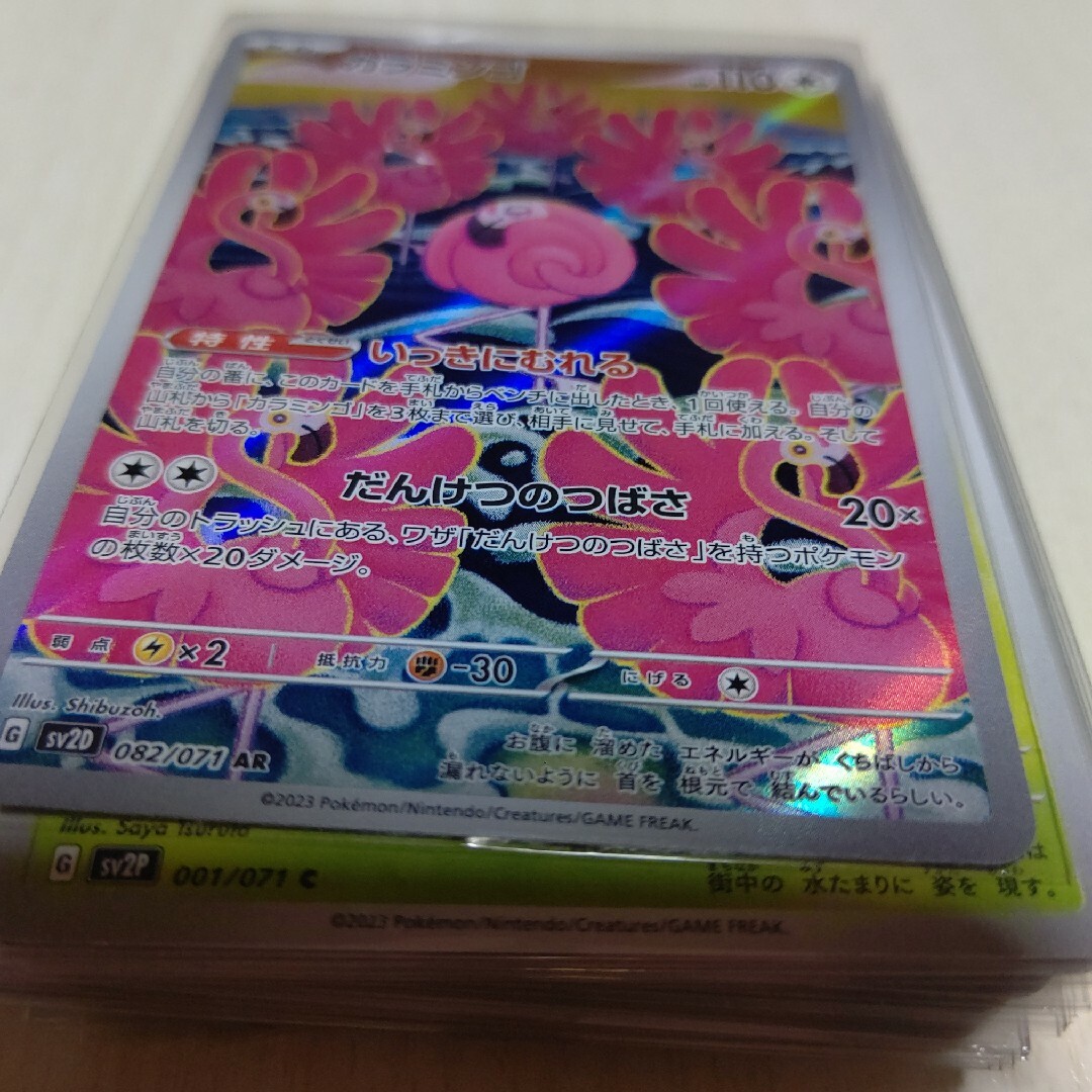 ポケモンカードノーマル５０枚セットの通販 by ミキ's shop｜ラクマ