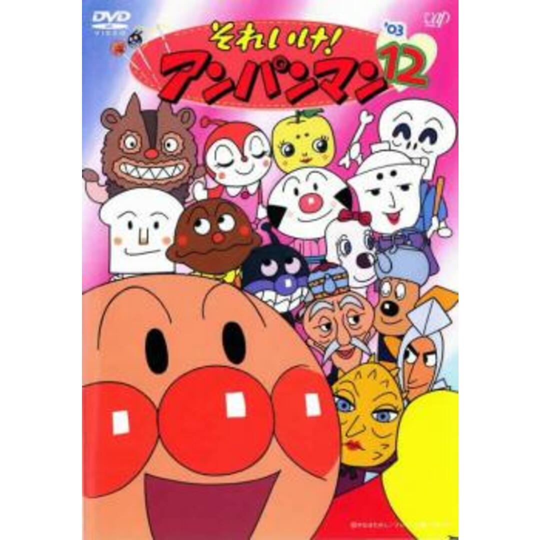 19569-163]それいけ!アンパンマン '03 12【アニメ 中古 DVD】ケース無