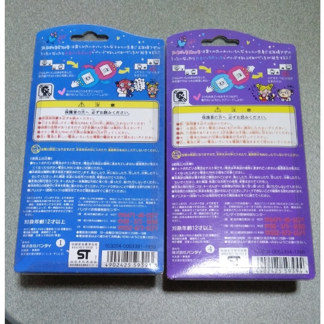 中古】たまごっち オスっち メスっちの通販 by ラフ's shop|ラクマ 中古】たまごっち オスっち メスっちの通販 by ラフ's shop|ラクマ