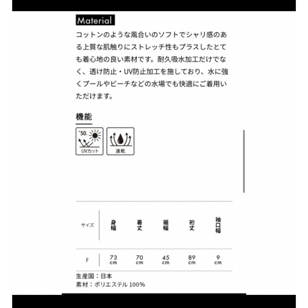 東原亜希　FORME ラッシュガード　ボーダーブルー　 レディースのトップス(カットソー(長袖/七分))の商品写真