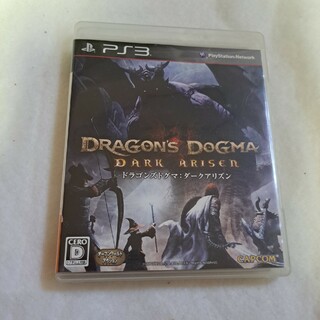 プレイステーション3(PlayStation3)のドラゴンズドグマ：ダークアリズン PS3(家庭用ゲームソフト)