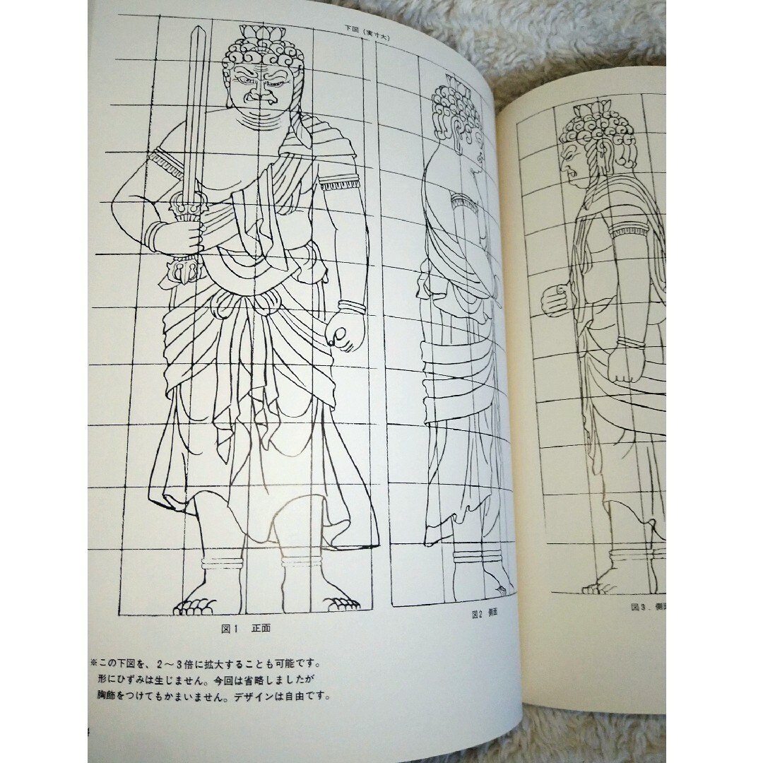 松久宗琳の仏像彫刻 : 入門から中級まで松久_宗琳