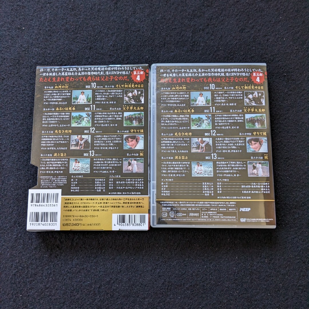 子連れ狼 第三部 4 DVD 拝一刀 萬屋錦之介 大五郎 佐藤たくみ 柳生烈堂の通販 by summer breeze's shop|ラクマ 子連れ狼 第三部 4 DVD 拝一刀 萬屋錦之介 大五郎 佐藤たくみ 柳生烈堂の通販 by summer breeze's shop|ラクマ