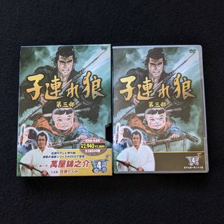 子連れ狼 第三部 4 DVD 拝一刀 萬屋錦之介 大五郎 佐藤たくみ 柳生烈堂の通販 by summer breeze's shop|ラクマ 子連れ狼 第三部 4 DVD 拝一刀 萬屋錦之介 大五郎 佐藤たくみ 柳生烈堂の通販 by summer breeze's shop|ラクマ