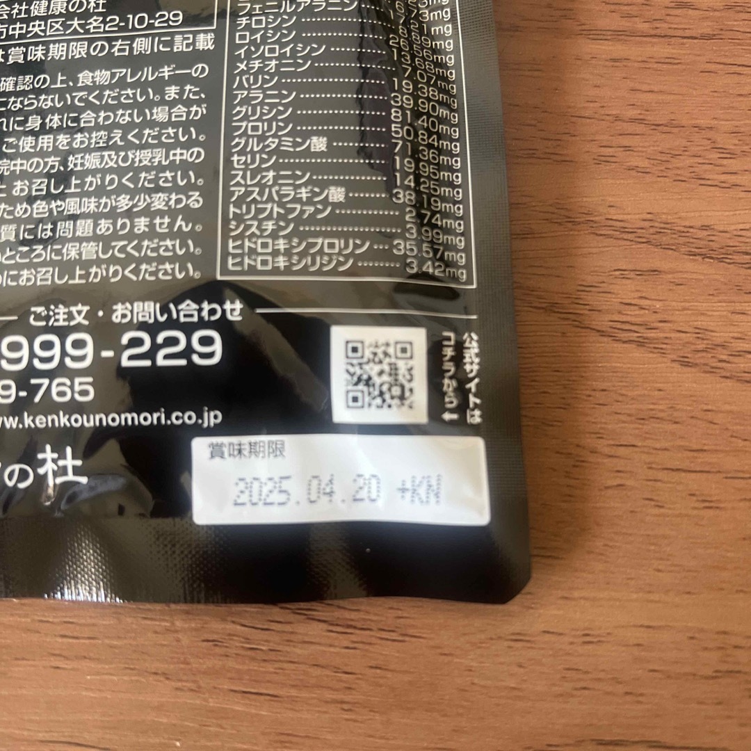 杜のすっぽん黒酢　2袋セット 食品/飲料/酒の健康食品(その他)の商品写真