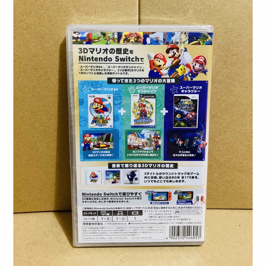 Nintendo Switch - ◾️新品未開封 スーパーマリオ 3Dコレクションの ...