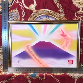 【風水絵画】紫富士山・木花咲耶姫昇龍　安産子育て恋愛運アップ　A4額縁付き