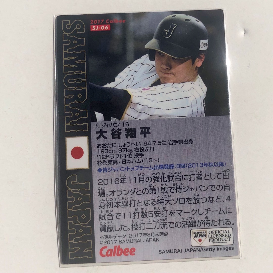 大谷翔平 カルビー プロ野球チップス 侍ジャパン 金箔