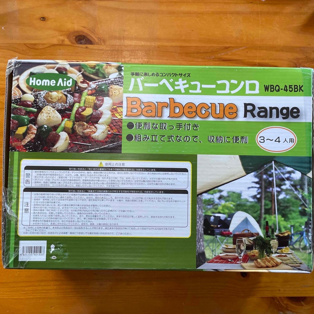 Barbecue Rango  バーベキューコンロ　新品 スポーツ/アウトドアのアウトドア(調理器具)の商品写真