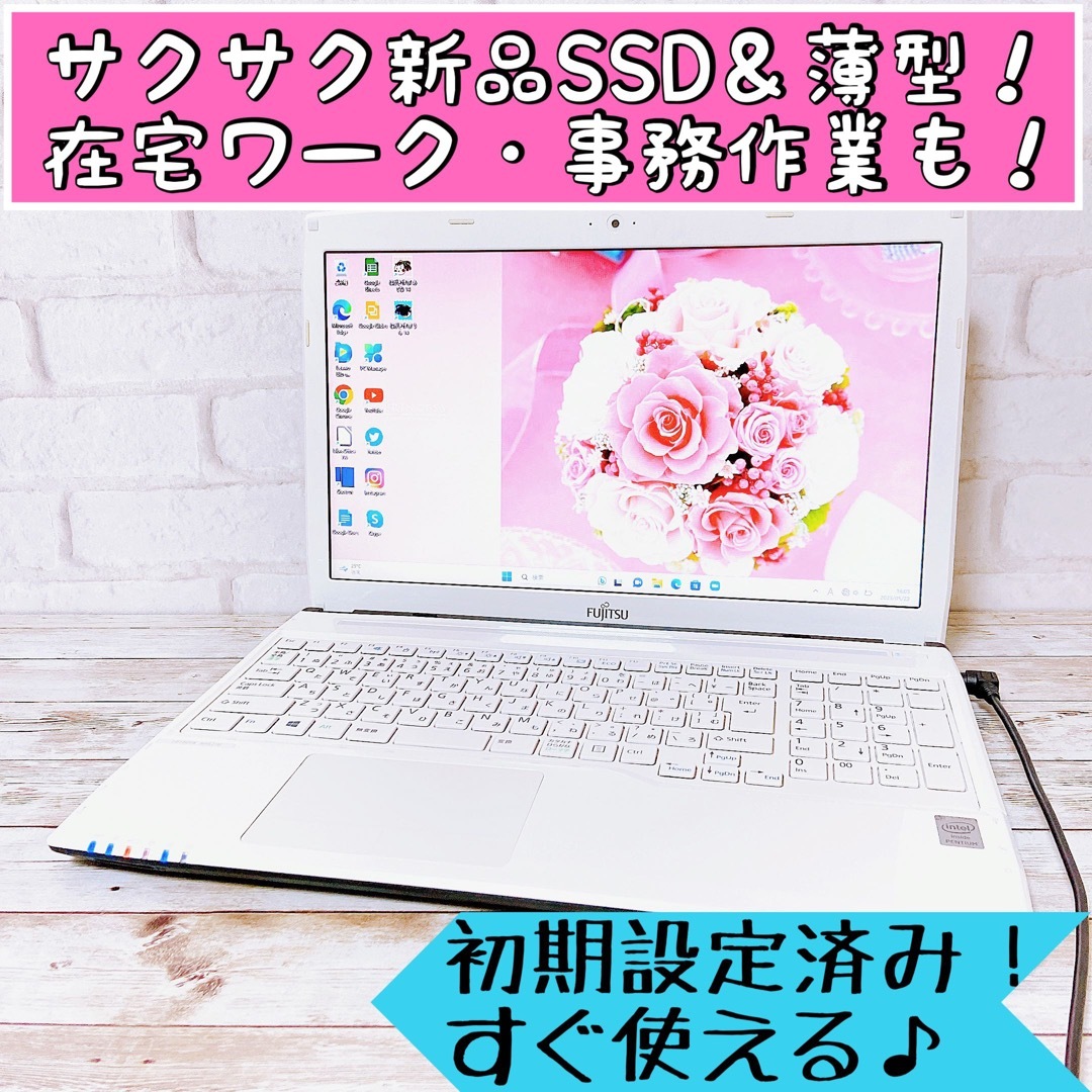 大人気富士通✨カメラ付✨Windows11✨すぐ使えるノートパソコン✨