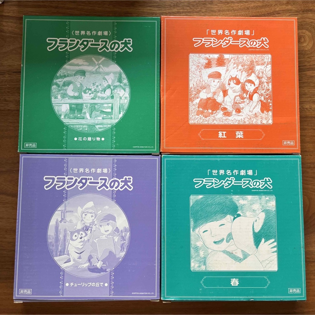 非売品！　フランダースの犬　絵皿　4枚セット インテリア/住まい/日用品のキッチン/食器(食器)の商品写真