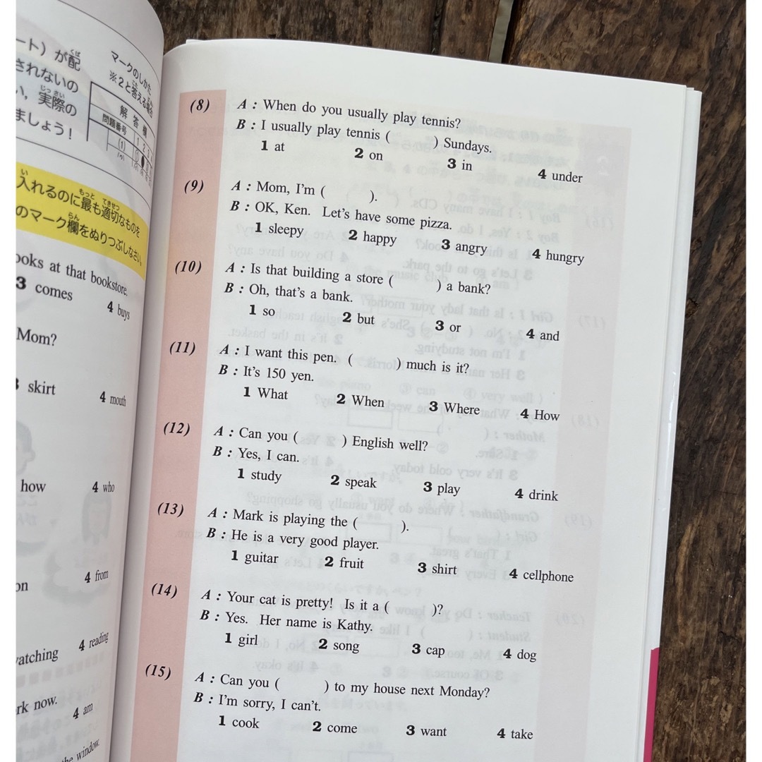 旺文社(オウブンシャ)の「小学生のためのよくわかる英検5級合格ドリル 改訂増補版」 エンタメ/ホビーの本(資格/検定)の商品写真