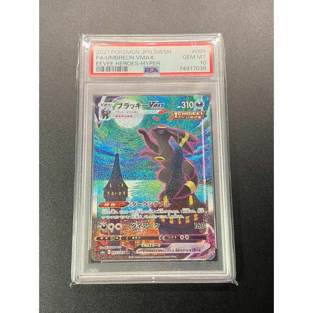 マラソン限定!ポイント5倍 【PSA10】 ポケモン イーブイヒーローズ