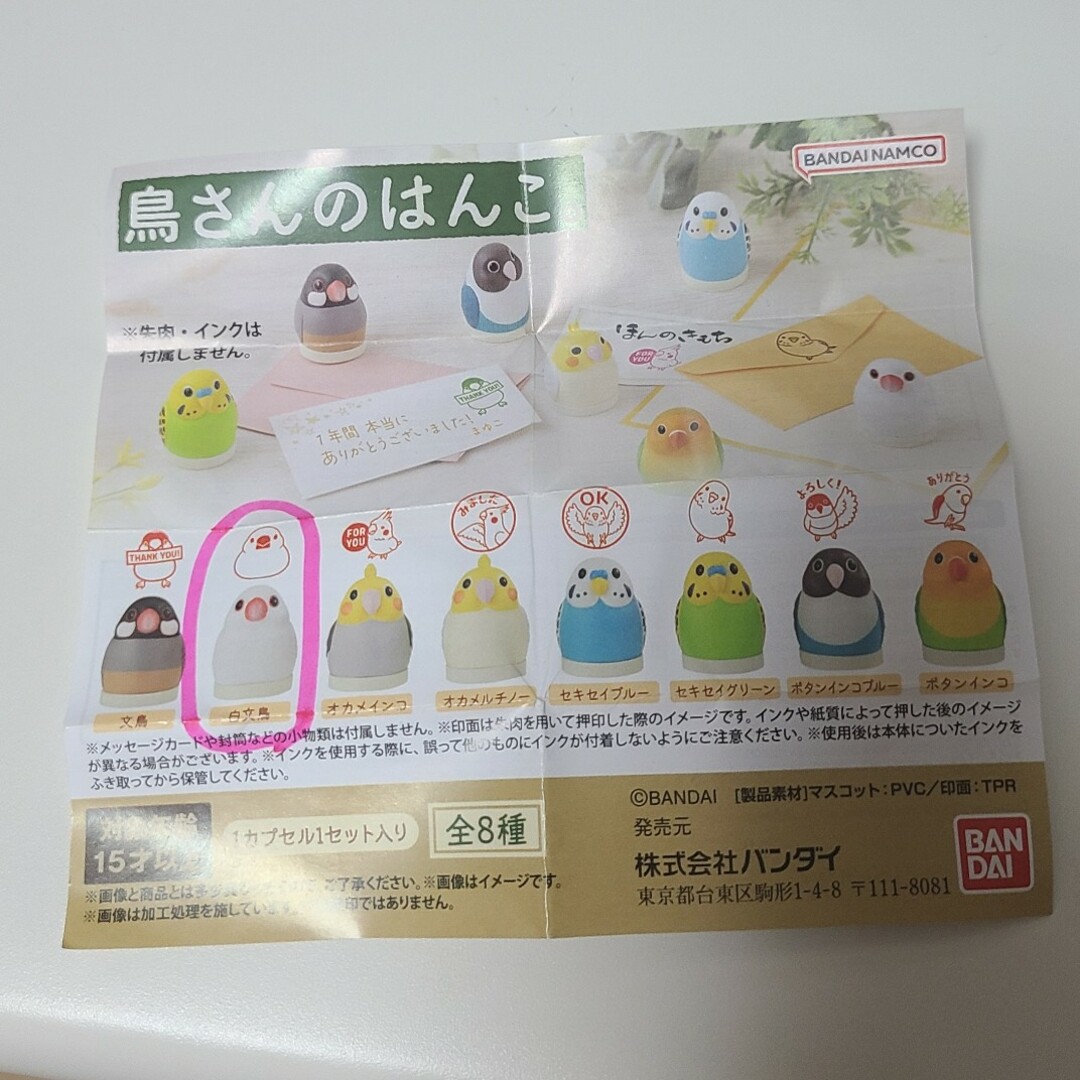 鳥さんのはんこ。 ハンドメイドの文具/ステーショナリー(はんこ)の商品写真