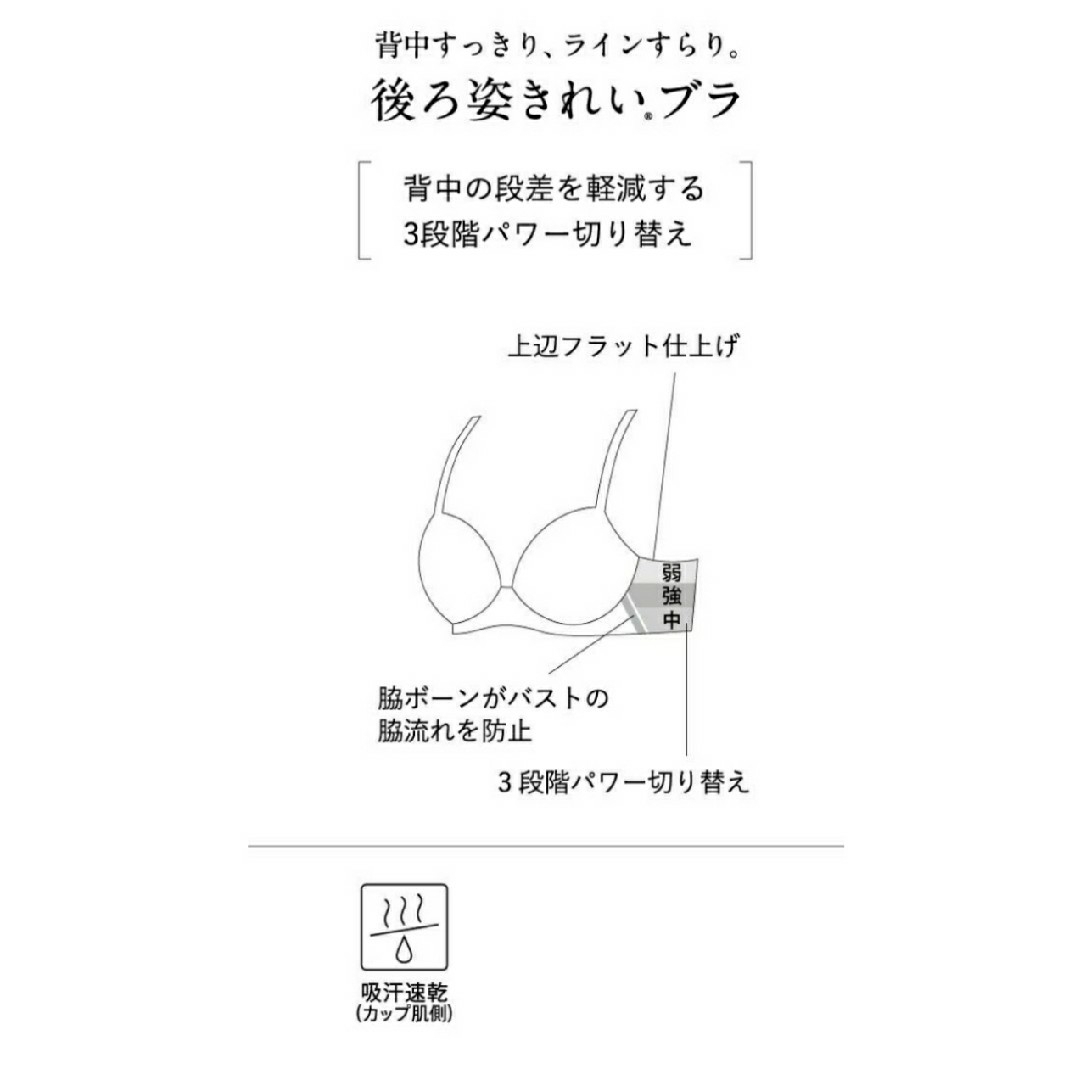 Wacoal(ワコール)のワコール ウィング 背中すっきり 後ろ姿きれいブラ アイボリー D70 レディースの下着/アンダーウェア(ブラ)の商品写真