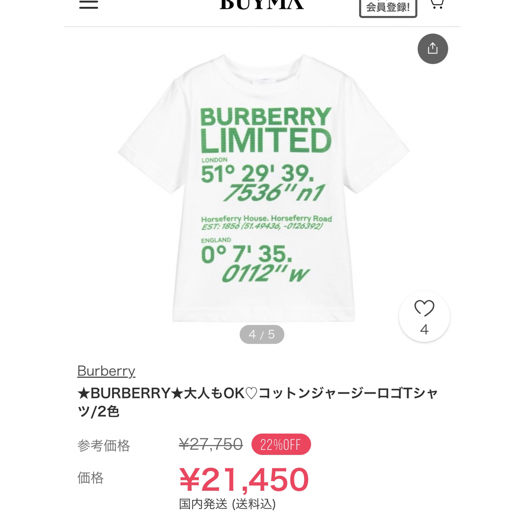 BURBERRY(バーバリー)の新品 BURBERRY LONDON ENGLAND キッズ Tシャツ  キッズ/ベビー/マタニティのキッズ服男の子用(90cm~)(Tシャツ/カットソー)の商品写真