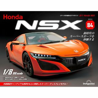 ホンダ(ホンダ)の週刊 Honda NSX ホンダエヌエスエックス 2023年 5/2号 [雑誌](その他)