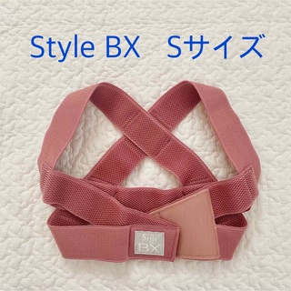 スタイルビーエックス　Style BX S (エクササイズ用品)