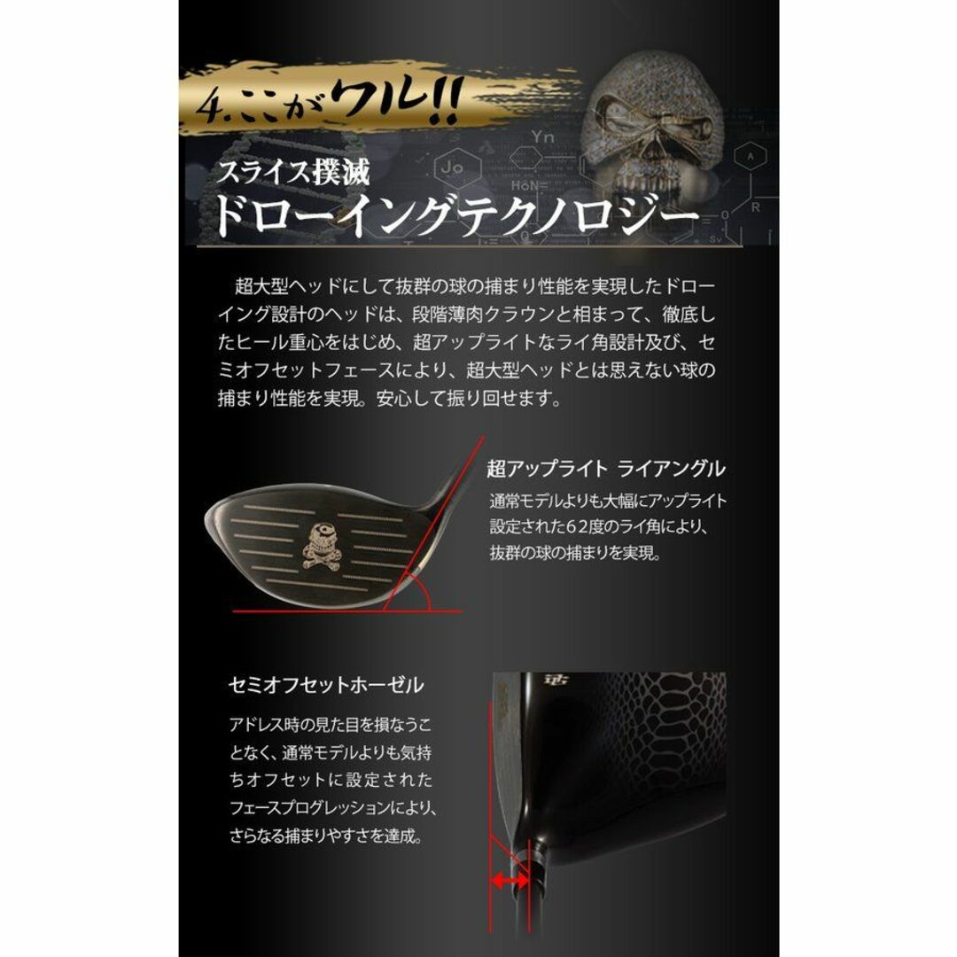 ヘッド単品: ドクロ輝くワル専用! 実質高反発の激飛び適合! ダイナ