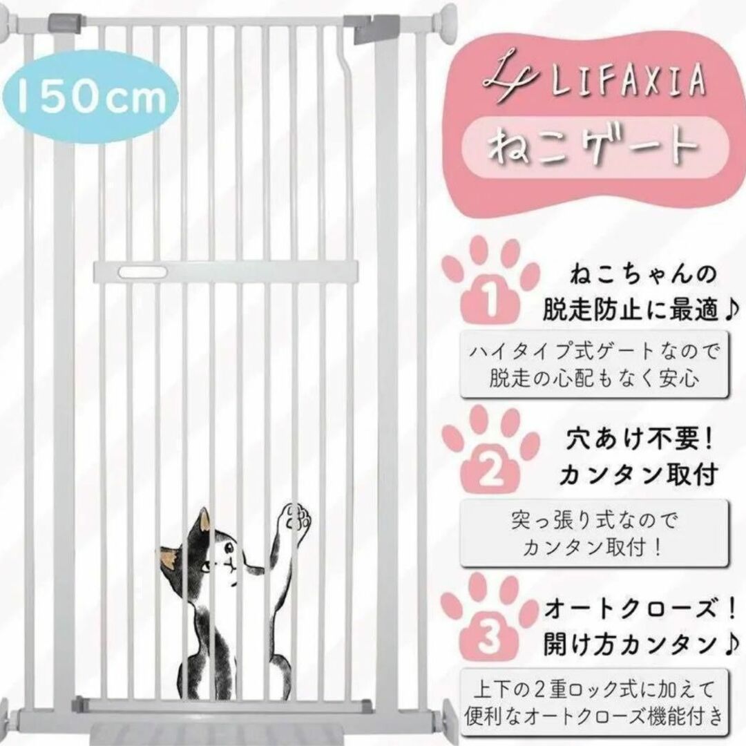 ペットゲート 150cm 白 犬 猫 ハイタイプ ペットフェンス ベビーゲート ...