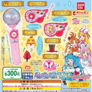 ひろがるスカイ！プリキュア なりきりプリキュア3 全6種フルセット(キャラクターグッズ)