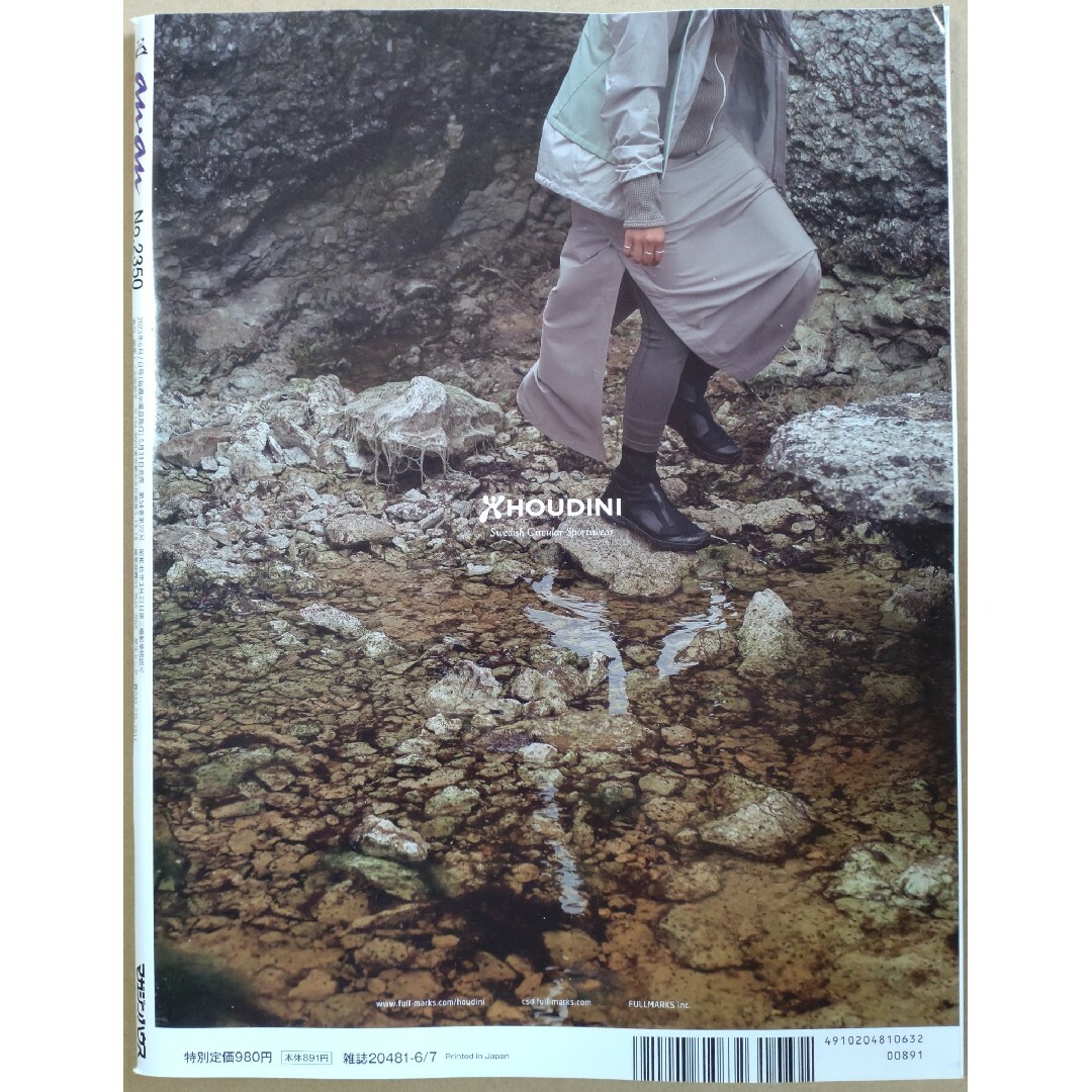 乃木坂46(ノギザカフォーティーシックス)のanan (アンアン) 2023年 6/7号 エンタメ/ホビーの雑誌(その他)の商品写真