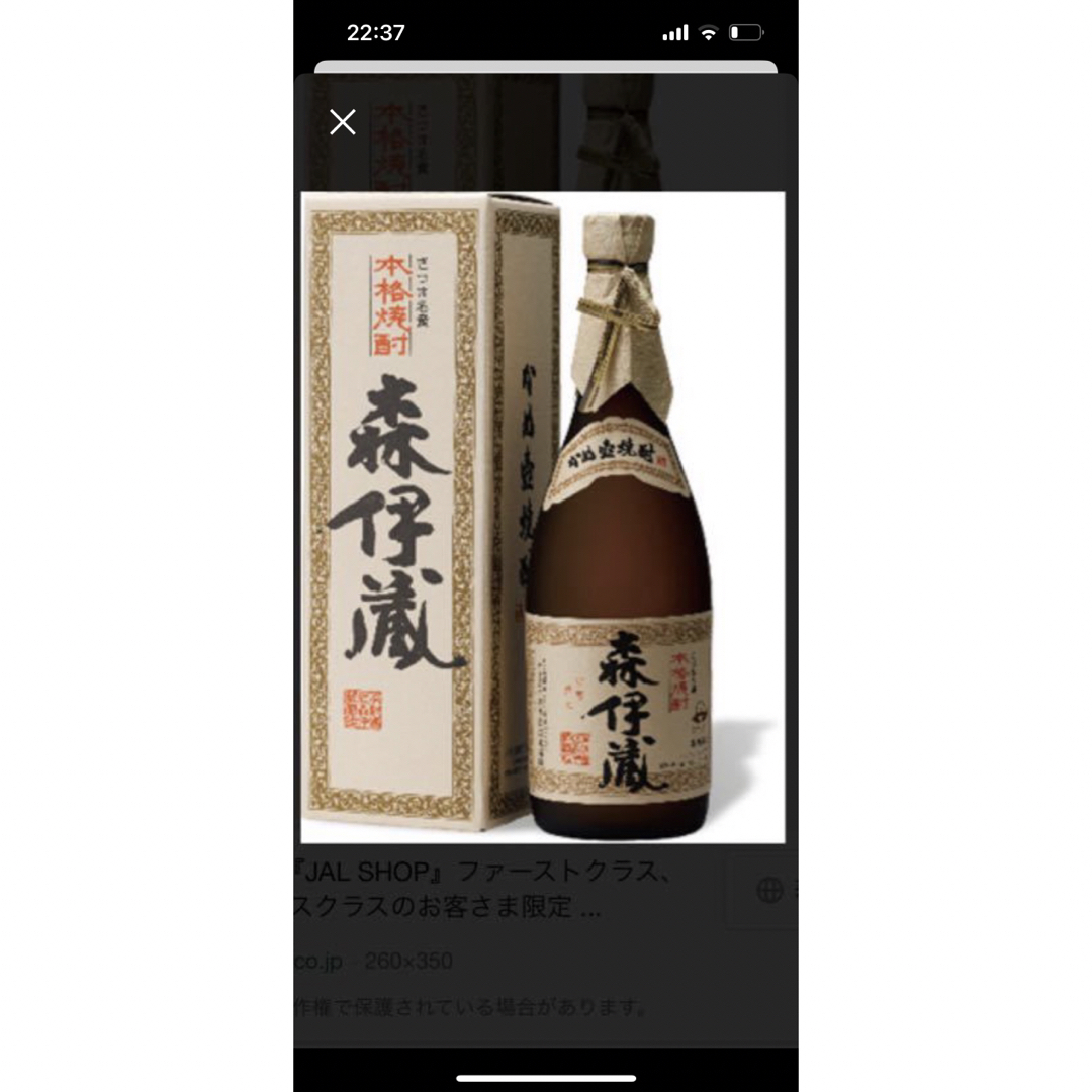 食品/飲料/酒JAL 森伊蔵 720ml 4本セット おまけ付き - www