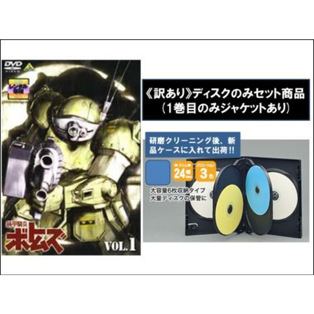 装甲騎兵ボトムズDVD TV版シリーズ全13巻 レンタル落ち - アニメ 装甲騎兵ボトムズDVD TV版シリーズ全13巻 レンタル落ち - アニメ