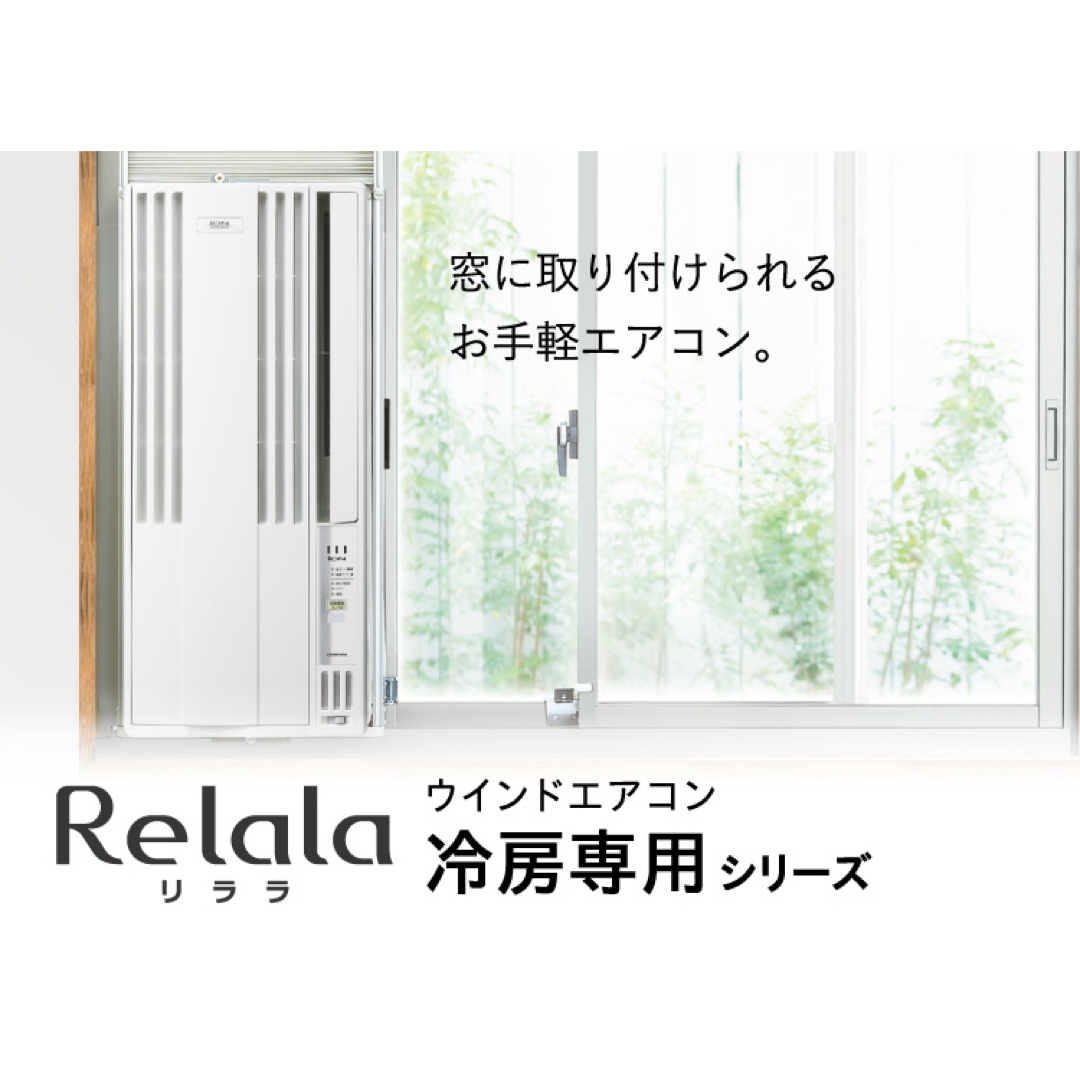 コロナ - CORONA ウインドエアコン 窓用エアコン CW-1623R 2の通販 by