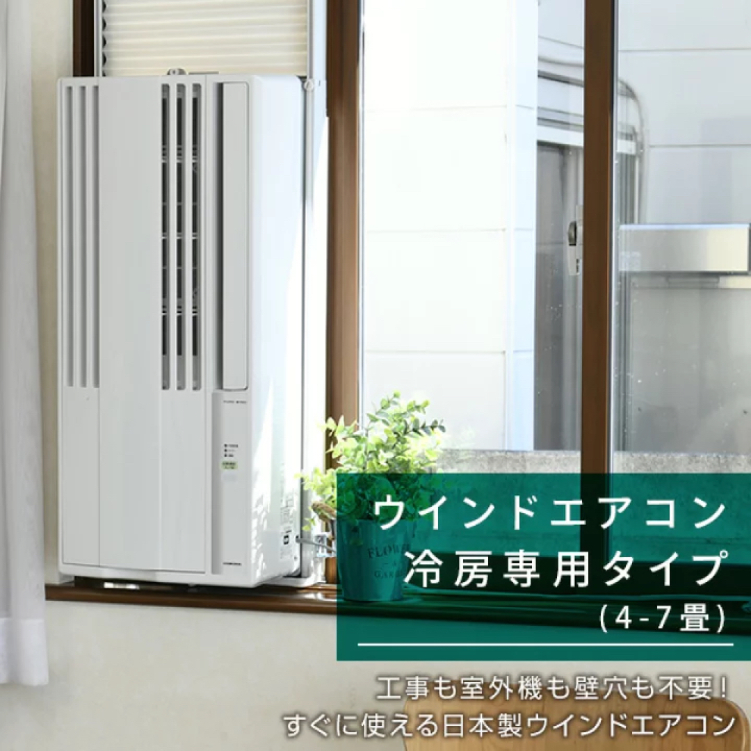 CORONA ウインドエアコン 窓用エアコン CW-1623R補助金具2本 - エアコン CORONA ウインドエアコン 窓用エアコン CW-1623R補助金具2本 - エアコン