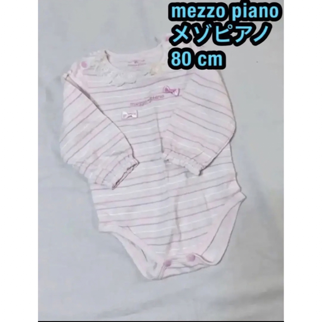 mezzo piano - 【美品】mezzo piano ロンパース 80cm ピンク ...