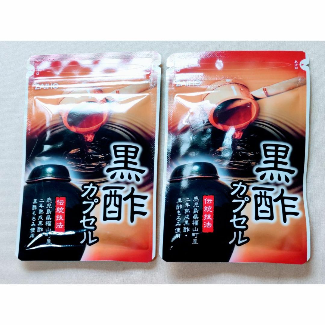 財宝　黒酢カプセル　62粒×2袋 食品/飲料/酒の健康食品(アミノ酸)の商品写真