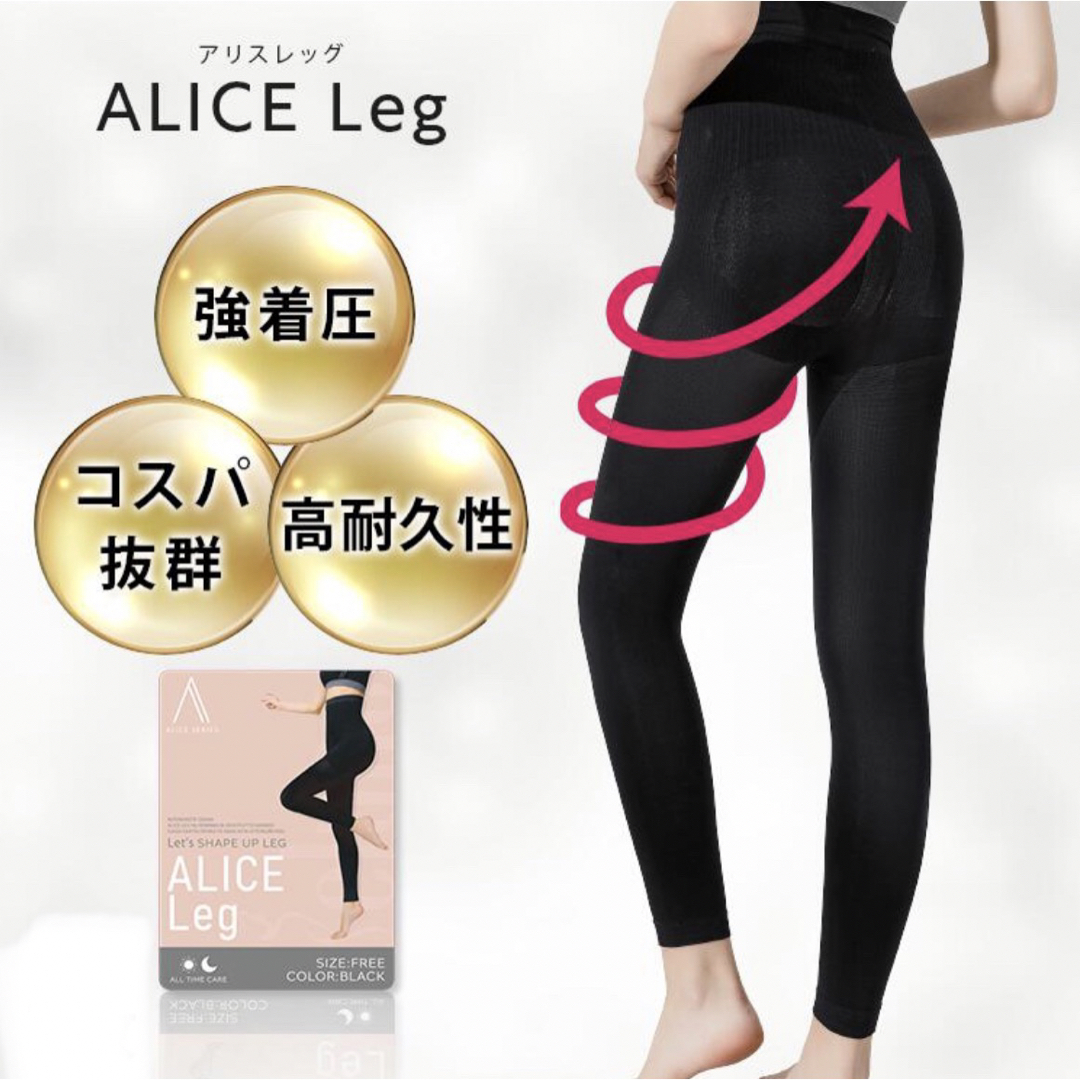 ALICE LEG アリスレッグ スリム ブラック 2個セット - 矯正用品・補助