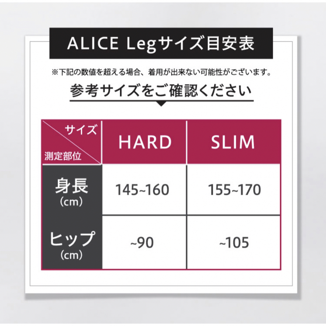 新品 アリスレッグ 着圧レギンス スリム slim 2枚セット レディースのレッグウェア(レギンス/スパッツ)の商品写真