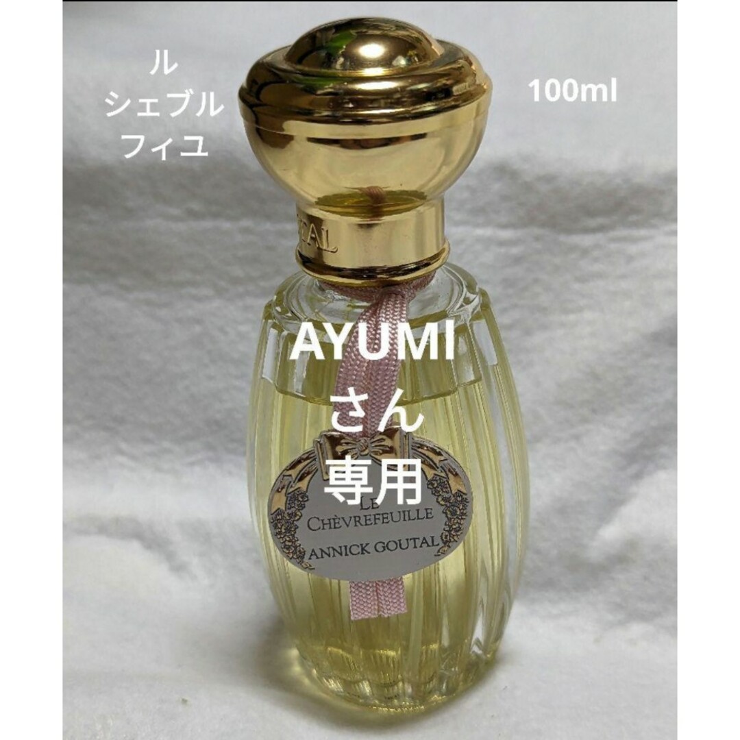 アニックグタールルシェブルフィユオードトワレ100ml