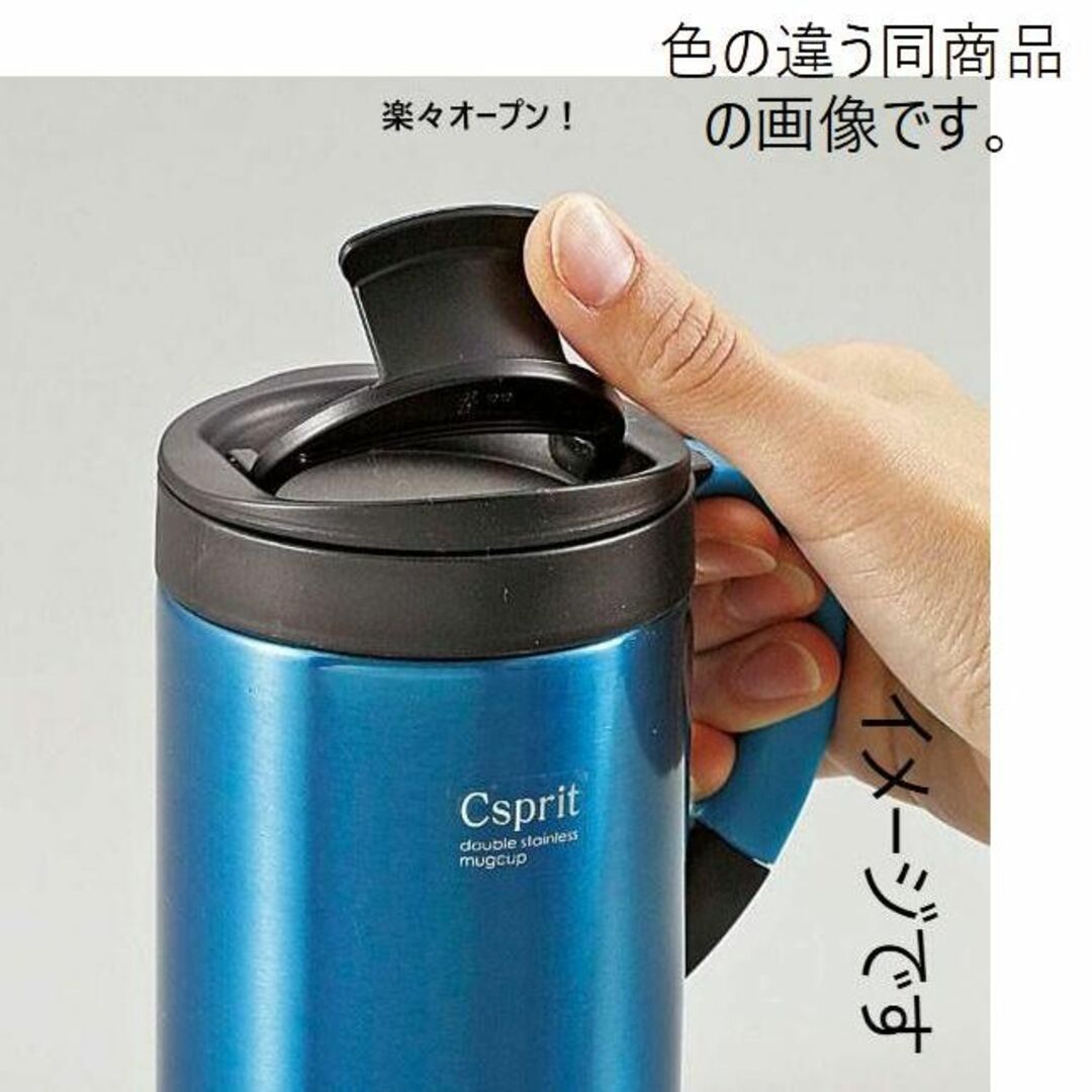 CAPTAIN STAG(キャプテンスタッグ)の新品！保温保冷Wステンレスマグカップ 350ml シーエスプリ レッド インテリア/住まい/日用品のキッチン/食器(グラス/カップ)の商品写真