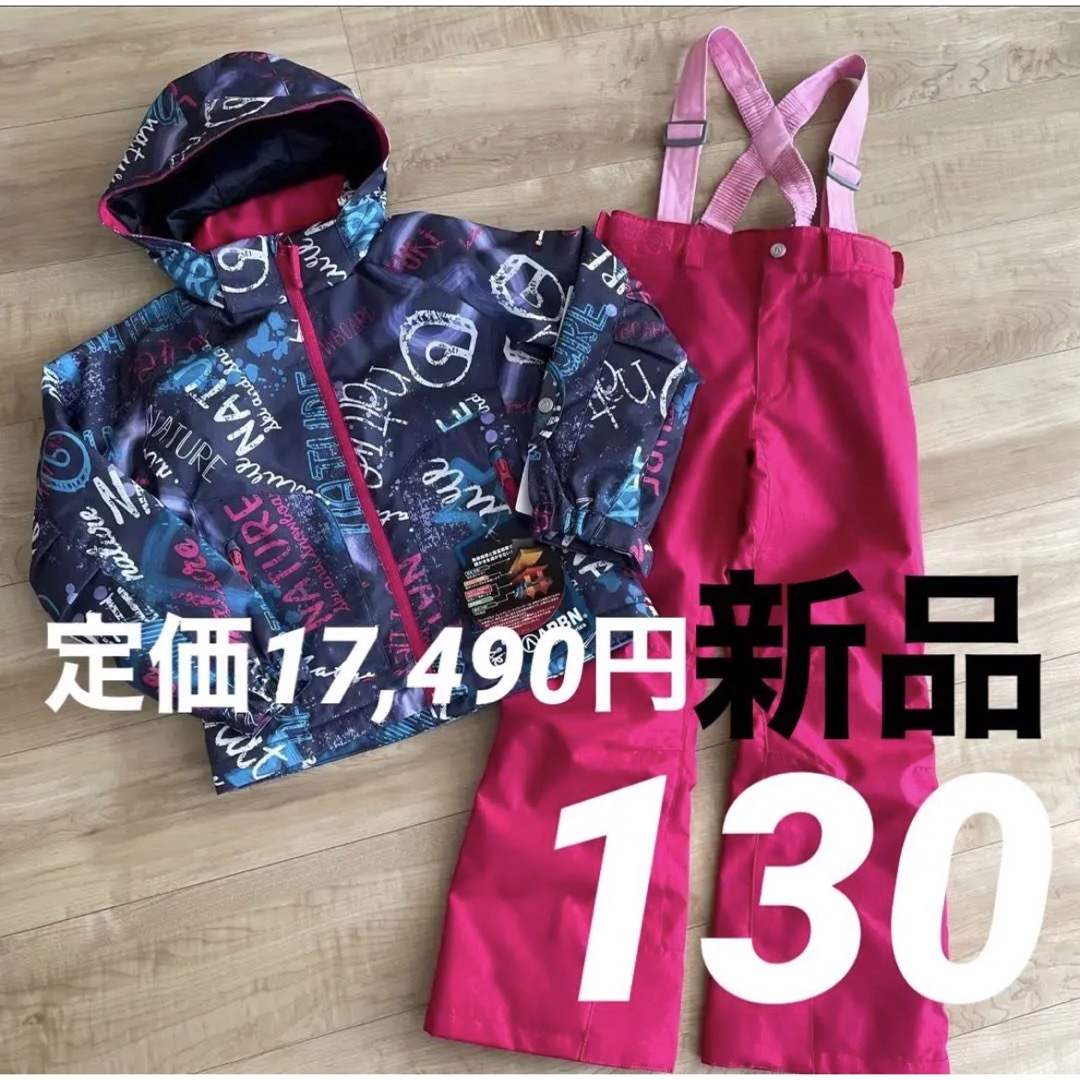 ■アーバン■ガールズ スキーウエア 上下セット ピンク 可愛い 130 | フリマアプリ ラクマ