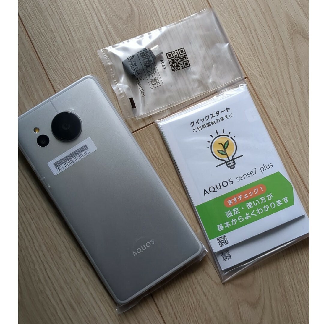 AQUOS sense7 plus silver simロック解除済み 4