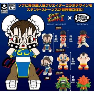 【全4種】STREET FIGHTER×GRAPE BRAIN ガチャ　コンプ(キャラクターグッズ)