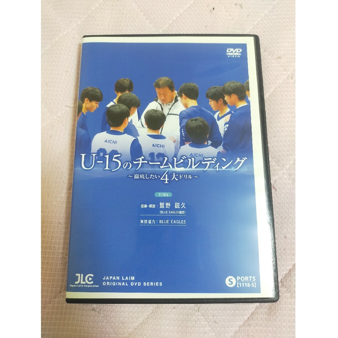 U-15のチームビルディング～徹底したい4大ドリル～【全4巻】1118-S